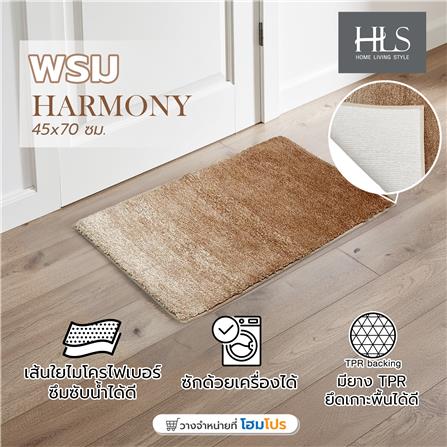 พรม HOME LIVING STYLE HARMONY 45X70 ซม. สีน้ำตาล_6