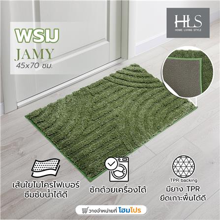 พรม HOME LIVING STYLE JAMY 45X70 ซม. สีเขียว_6