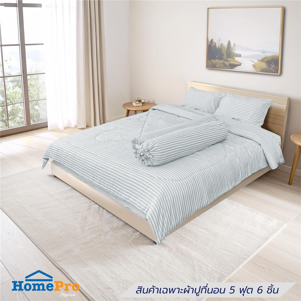 ชุดผ้าปูที่นอน 5 ฟุต (ชุด 6 ชิ้น) HOME LIVING STYLE LINEA สี GREY