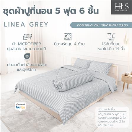 ชุดผ้าปูที่นอน 5 ฟุต (ชุด 6 ชิ้น) HOME LIVING STYLE LINEA สี GREY_5