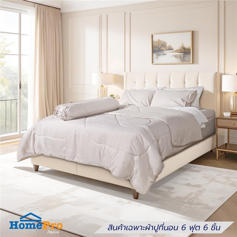 ชุดผ้าปูที่นอน 6 ฟุต (ชุด 6 ชิ้น) HOME LIVING STYLE SERENO สี KHAKI_1