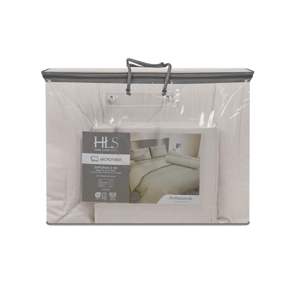 ชุดผ้าปูที่นอน 6 ฟุต (ชุด 6 ชิ้น) HOME LIVING STYLE SERENO สี KHAKI