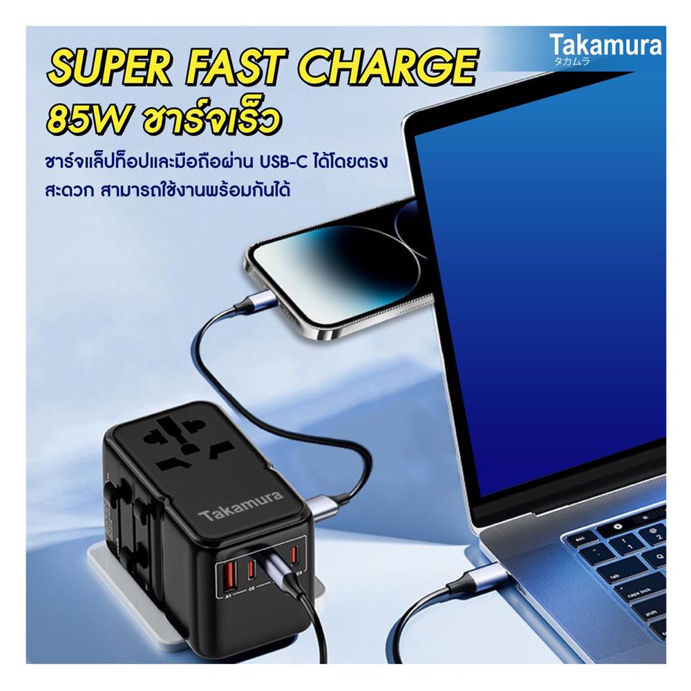 ปลั๊กแปลง 4 IN 1 UNIVERSAL TAKAMURA TUT-85 สีดำ