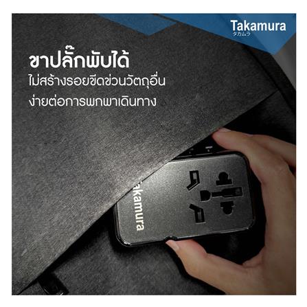 ปลั๊กแปลง 4 IN 1 UNIVERSAL TAKAMURA TUT-85 สีดำ_4