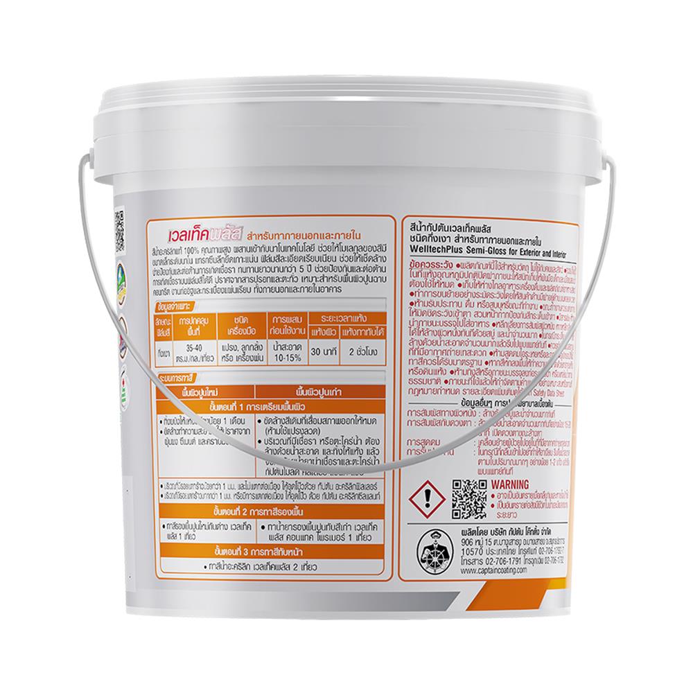 สีน้ำทาภายนอก ชนิดกึ่งเงา CAPTAIN WELLTECH PLUS BASE D 2.5 แกลลอน