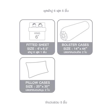 ชุดผ้าปูที่นอน 6 ฟุต (ชุด 5 ชิ้น) LOTUS ATTITUDE ESSENCE LAT-ES-02_6