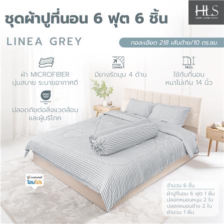 ชุดผ้าปูที่นอน 6 ฟุต (ชุด 6 ชิ้น) HOME LIVING STYLE LINEA สี GREY_5