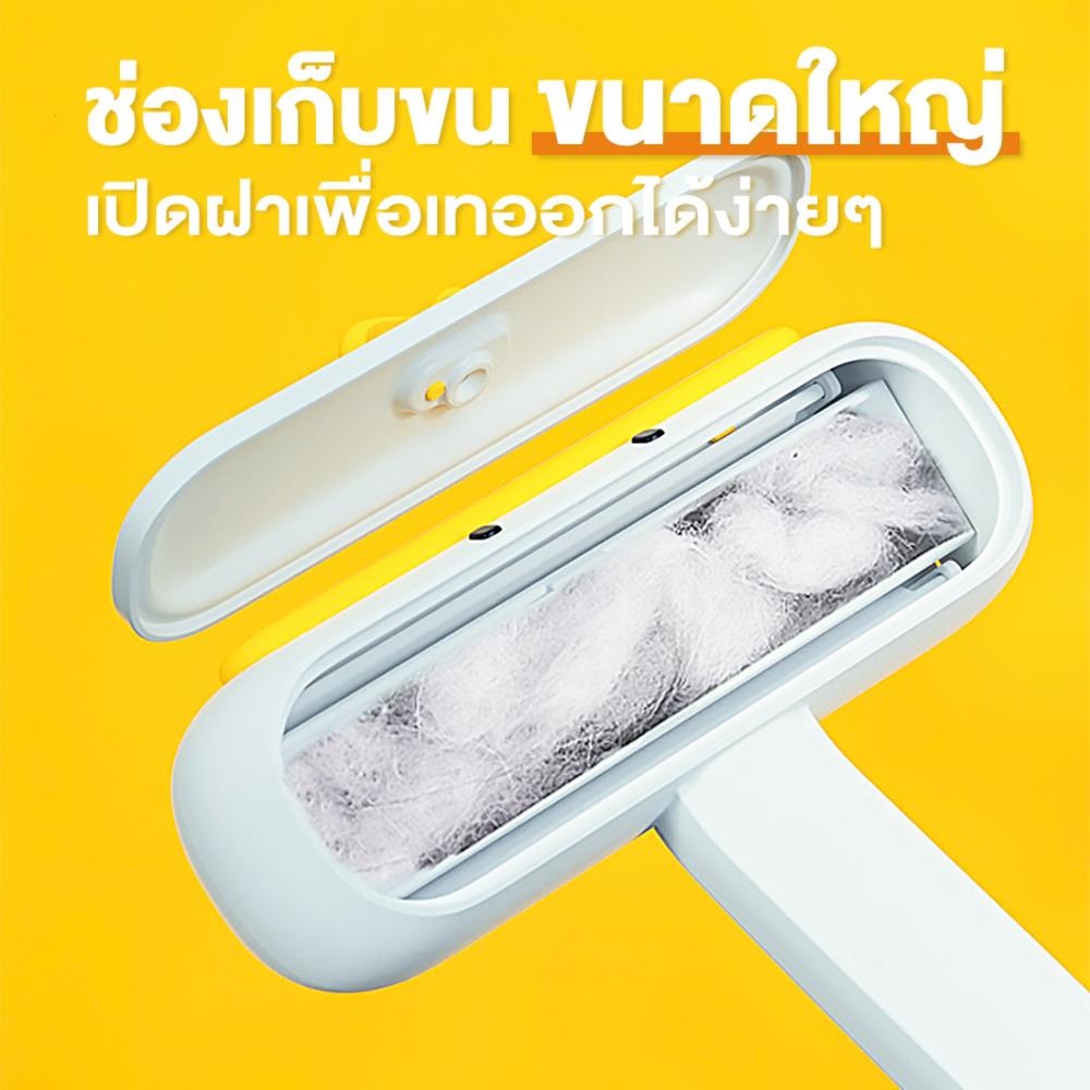 แปรงรูดขนสัตว์เลี้ยงลายเป็ด PETUS