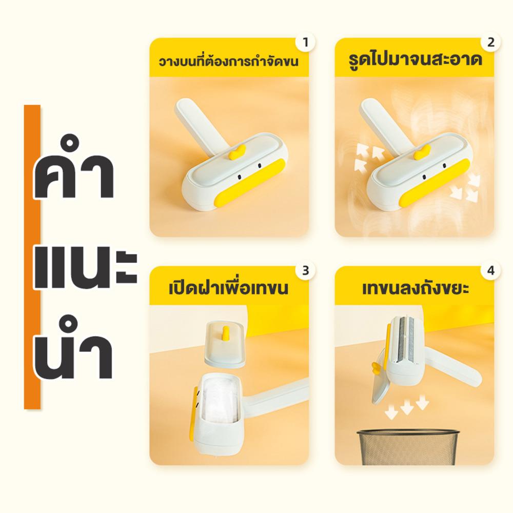 แปรงรูดขนสัตว์เลี้ยงลายเป็ด PETUS