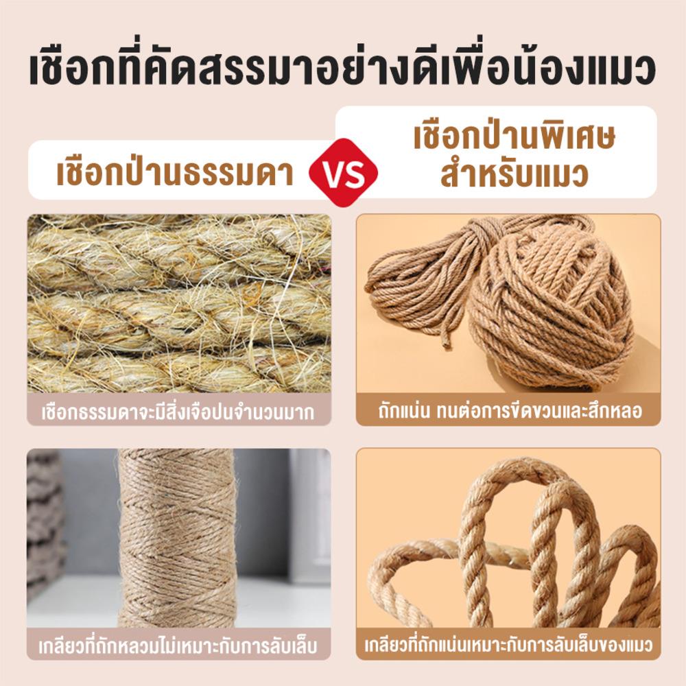 เชือกลับเล็บแมว PETUS หนา 8 มม. 20 เมตร