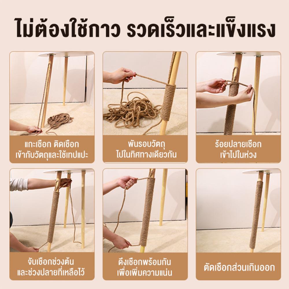 เชือกลับเล็บแมว PETUS หนา 8 มม. 20 เมตร