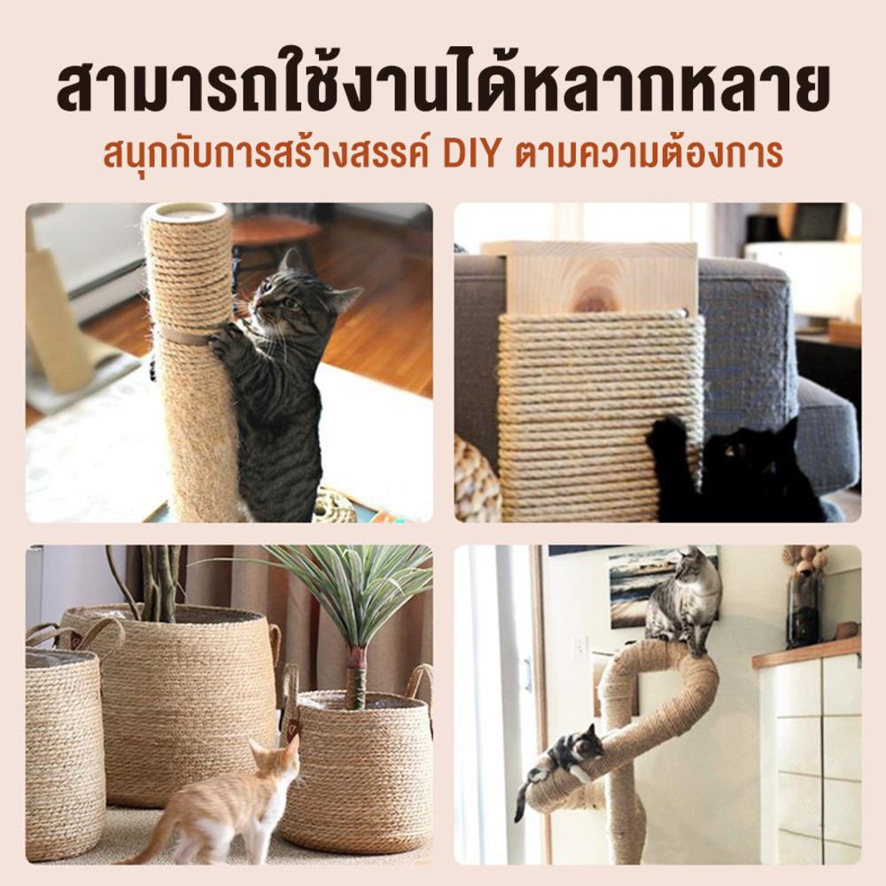 เชือกลับเล็บแมว PETUS หนา 6 มม. ยาว 20 เมตร