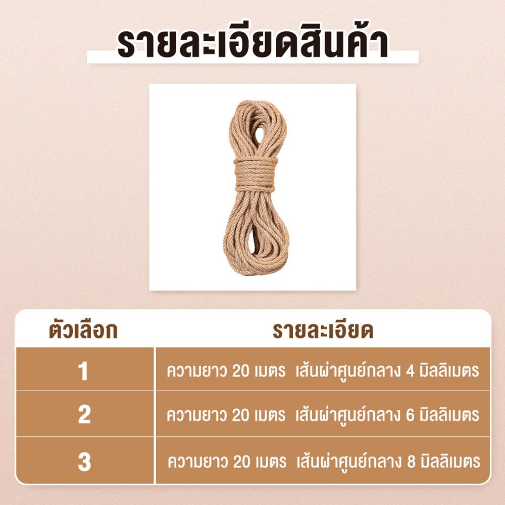 เชือกลับเล็บแมว PETUS หนา 4 มม.ยาว 20 เมตร