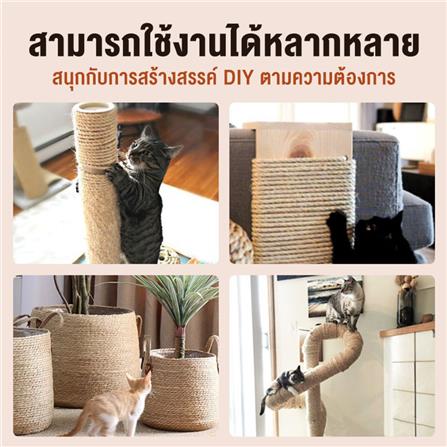 เชือกลับเล็บแมว PETUS หนา 4 มม.ยาว 20 เมตร_2