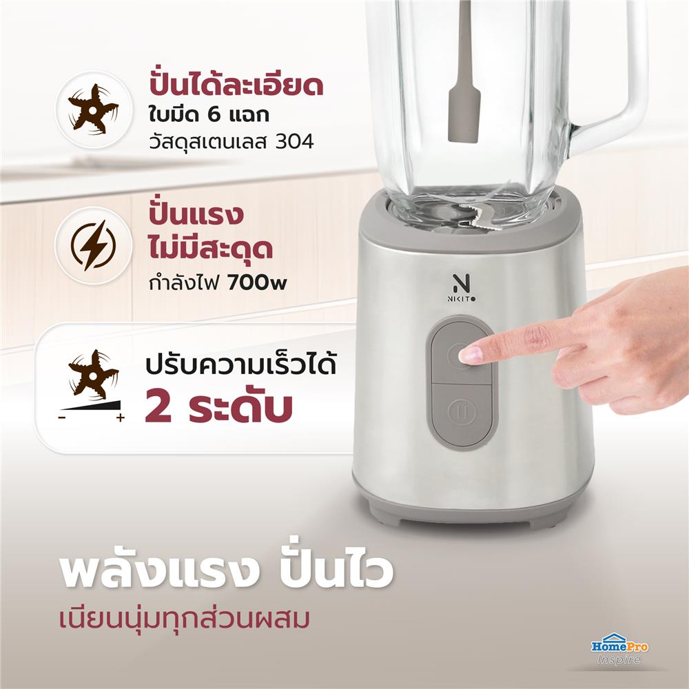 เครื่องปั่นน้ำผลไม้ NIKITO NK-BD05 2.5 ลิตร สีเทา