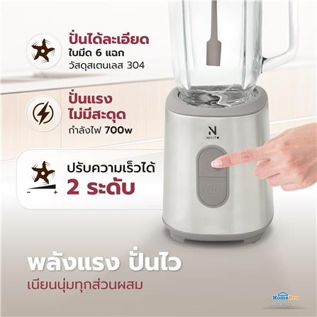 เครื่องปั่นน้ำผลไม้ NIKITO NK-BD05 2.5 ลิตร สีเทา_5