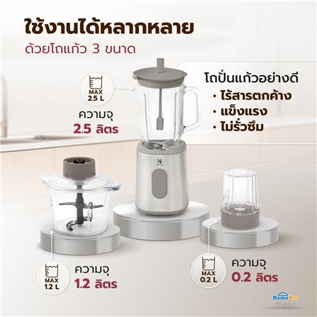 เครื่องปั่นน้ำผลไม้ NIKITO NK-BD05 2.5 ลิตร สีเทา_6