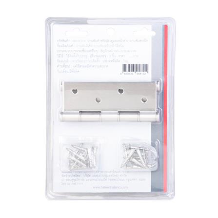 บานพับ 4X3 นิ้ว X 2 มม. HAFELE 489.04.019 สีสเตนเลส (แพ็ก 3 ชิ้น)_3