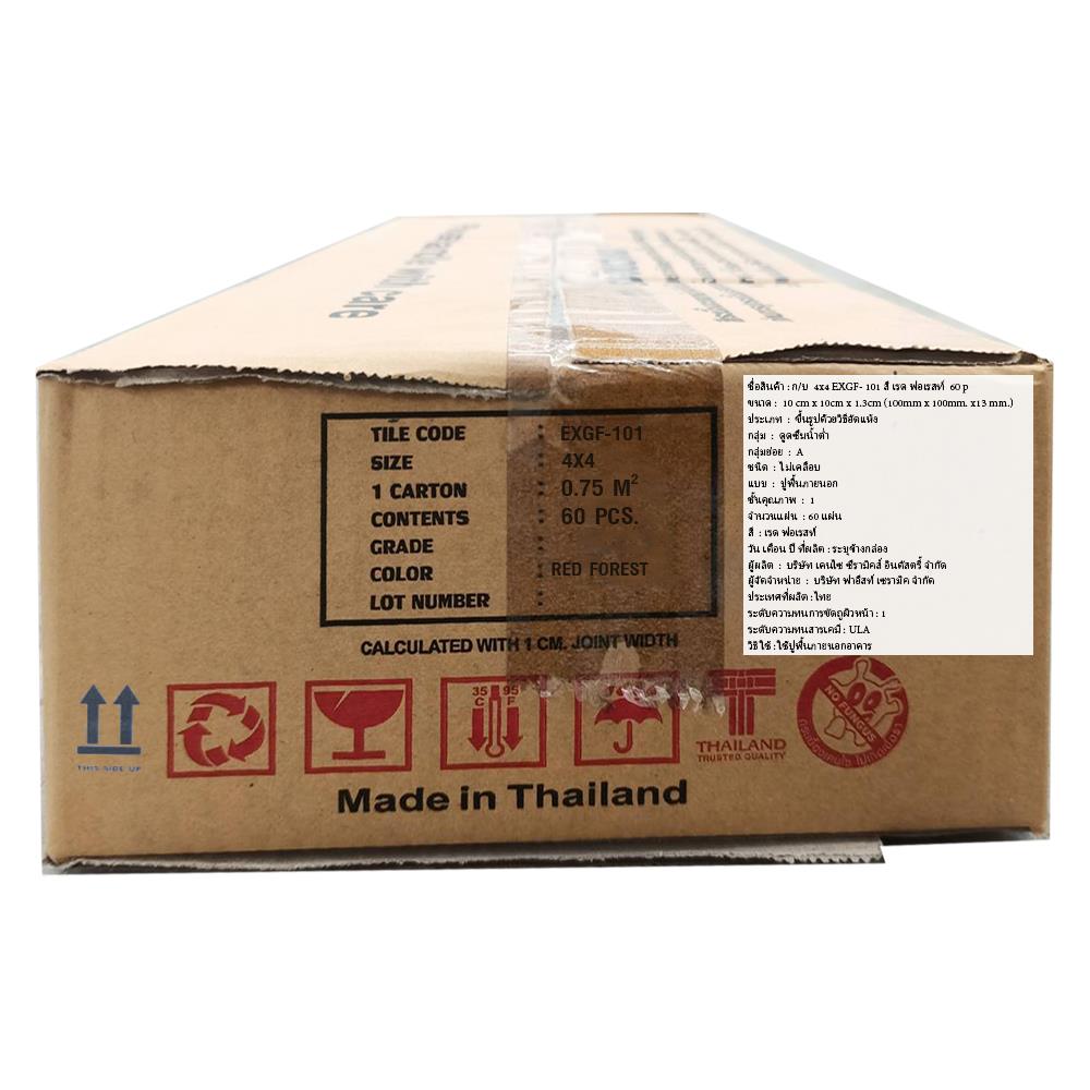 กระเบื้อง 4x4 นิ้ว KENZAI GF-101 แกรนิตโต้ เรดฟอเรสท์ (60P)