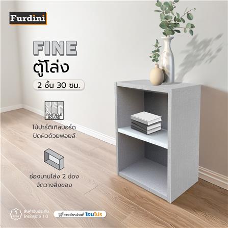 ตู้โล่ง 2 ชั้น FURDINI FINE 30 ซม. สีครีมผ้า_8