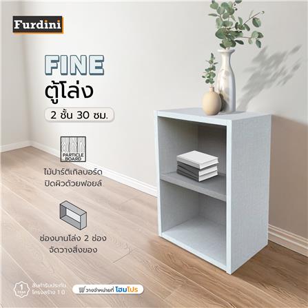 ตู้โล่ง 2 ชั้น FURDINI FINE 30 ซม. สีขาวผ้า/ครีมผ้า_6