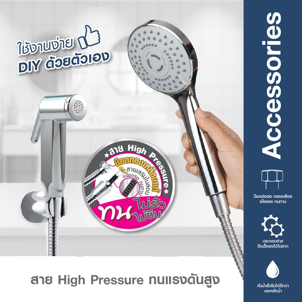 สายฝักบัวสเตนเลส ELEGANCE EG-5389 150 ซม.