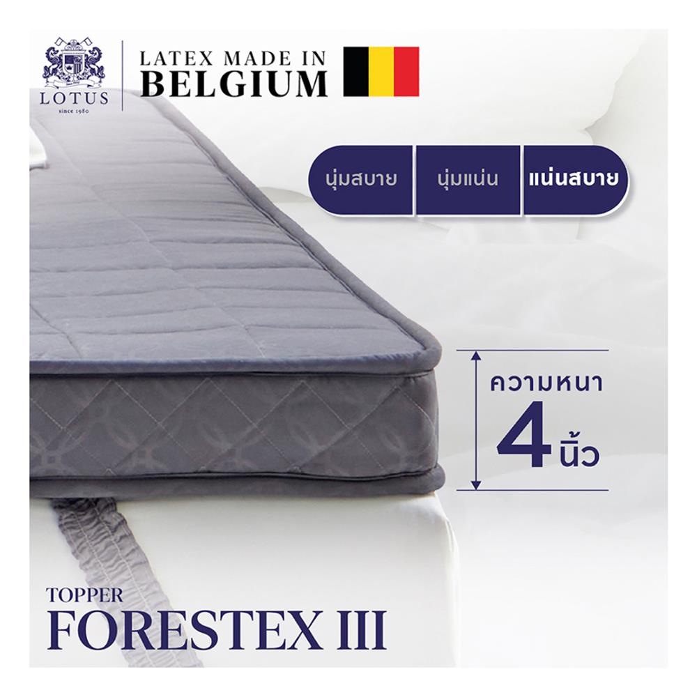 แผ่นรองนอน 3 ฟุต LOTUS FORESTEX III สี DARK BROWN