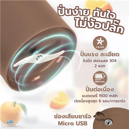 เครื่องปั่นน้ำผลไม้ NIKITO NK-BD01 0.3 ลิตร สีน้ำตาล_7