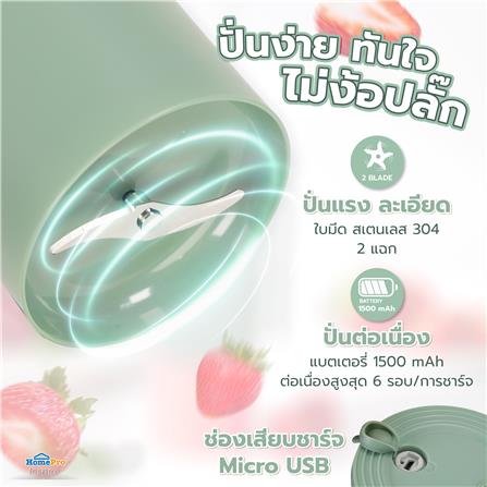 เครื่องปั่นน้ำผลไม้ NIKITO NK-BD01 0.3 ลิตร สีเขียว_7