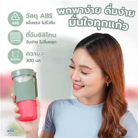 เครื่องปั่นน้ำผลไม้ NIKITO NK-BD01 0.3 ลิตร สีเขียว_8