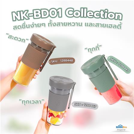 เครื่องปั่นน้ำผลไม้ NIKITO NK-BD01 0.3 ลิตร สีเขียว_9