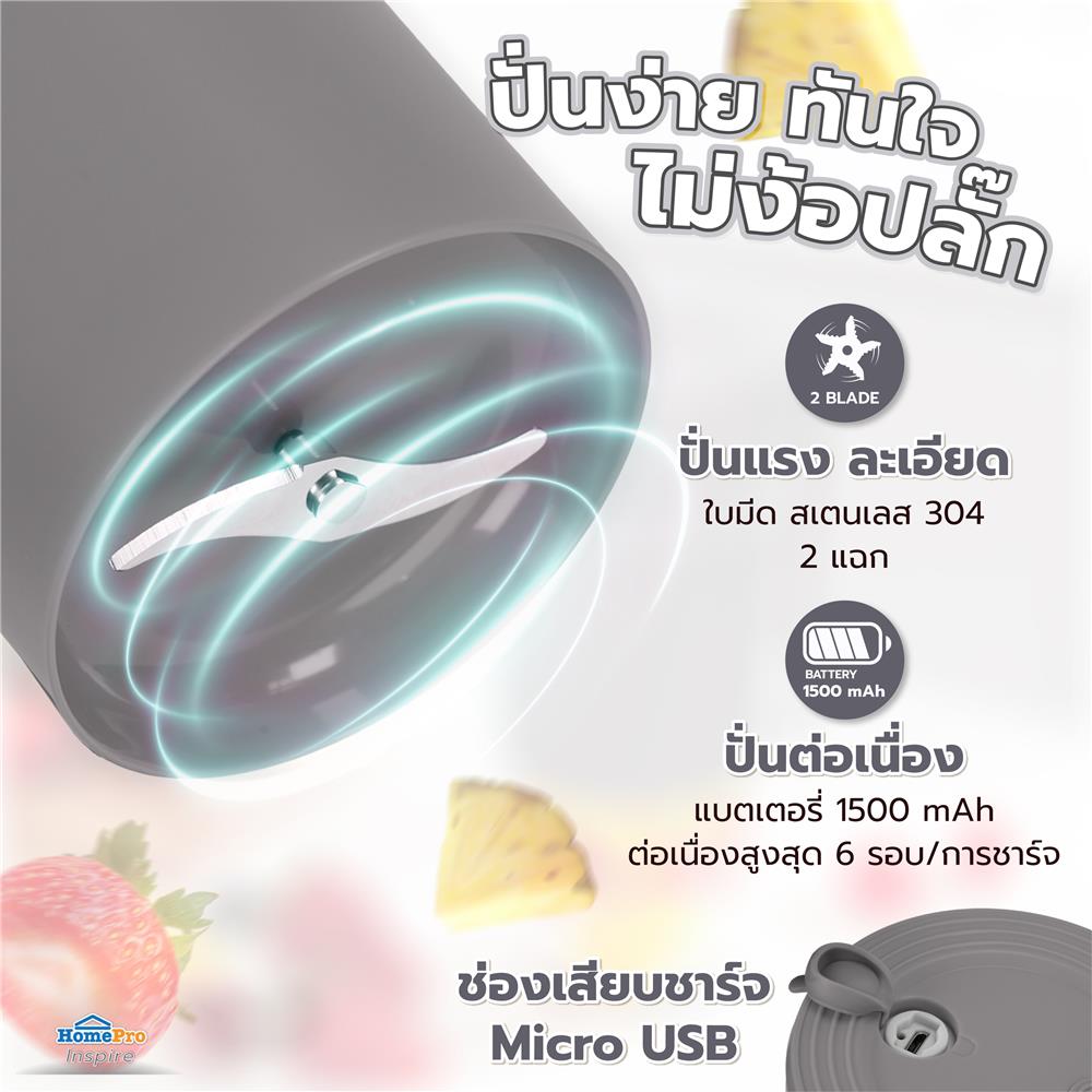 เครื่องปั่นน้ำผลไม้ NIKITO NK-BD01 0.3 ลิตร สีเทา