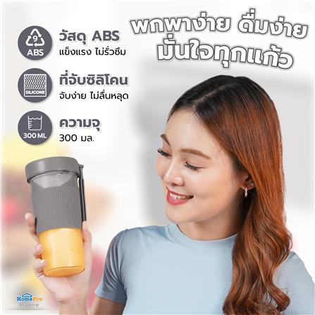 เครื่องปั่นน้ำผลไม้ NIKITO NK-BD01 0.3 ลิตร สีเทา_8