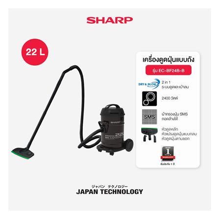 เครื่องดูดฝุ่นแบบกล่อง SHARP EC-BF24B-B_3