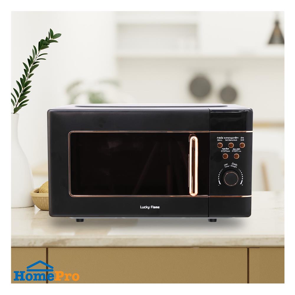 ไมโครเวฟ LUCKY FLAME TMW-820DG 20 ลิตร