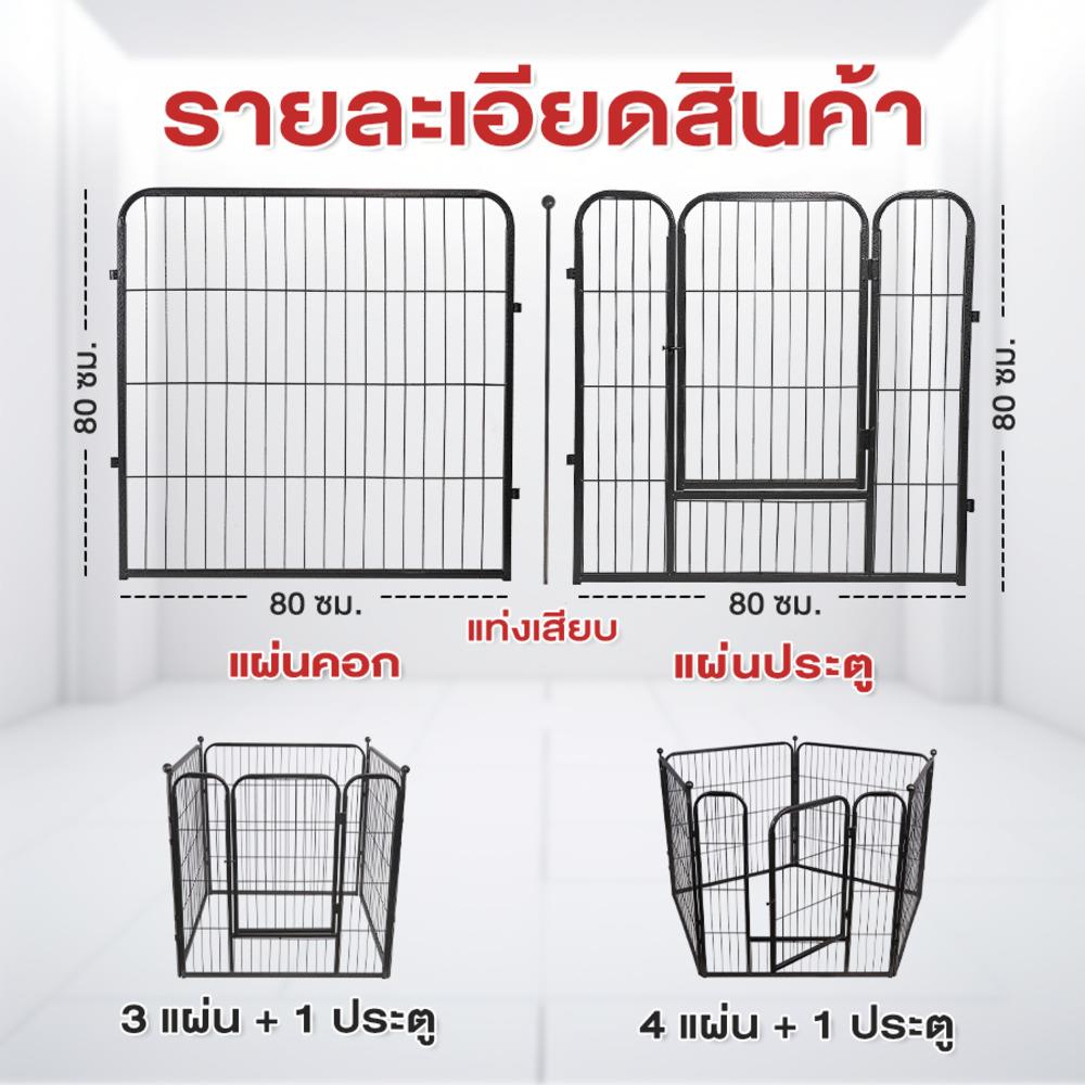 แผ่นคอกสุนัข PETUS 80 ซม. สีเทา