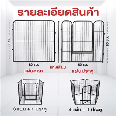 แผ่นคอกสุนัข PETUS 80 ซม. สีเทา_3