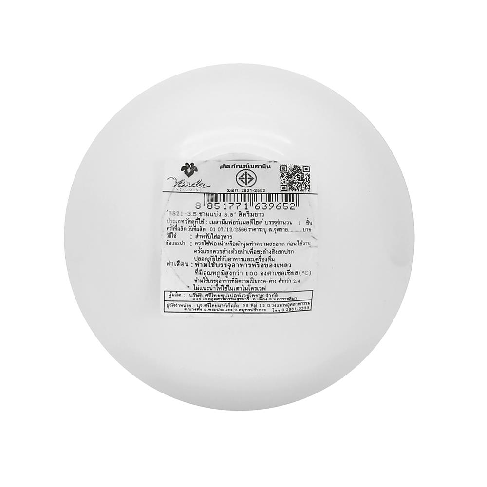 ชามแบ่งเมลามีน 3.5 นิ้ว VANDA CLASSIC สีครีมขาว