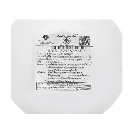 ชามแบ่งเมลามีน 3.5 นิ้ว VANDA CLASSIC สีครีมขาว_4