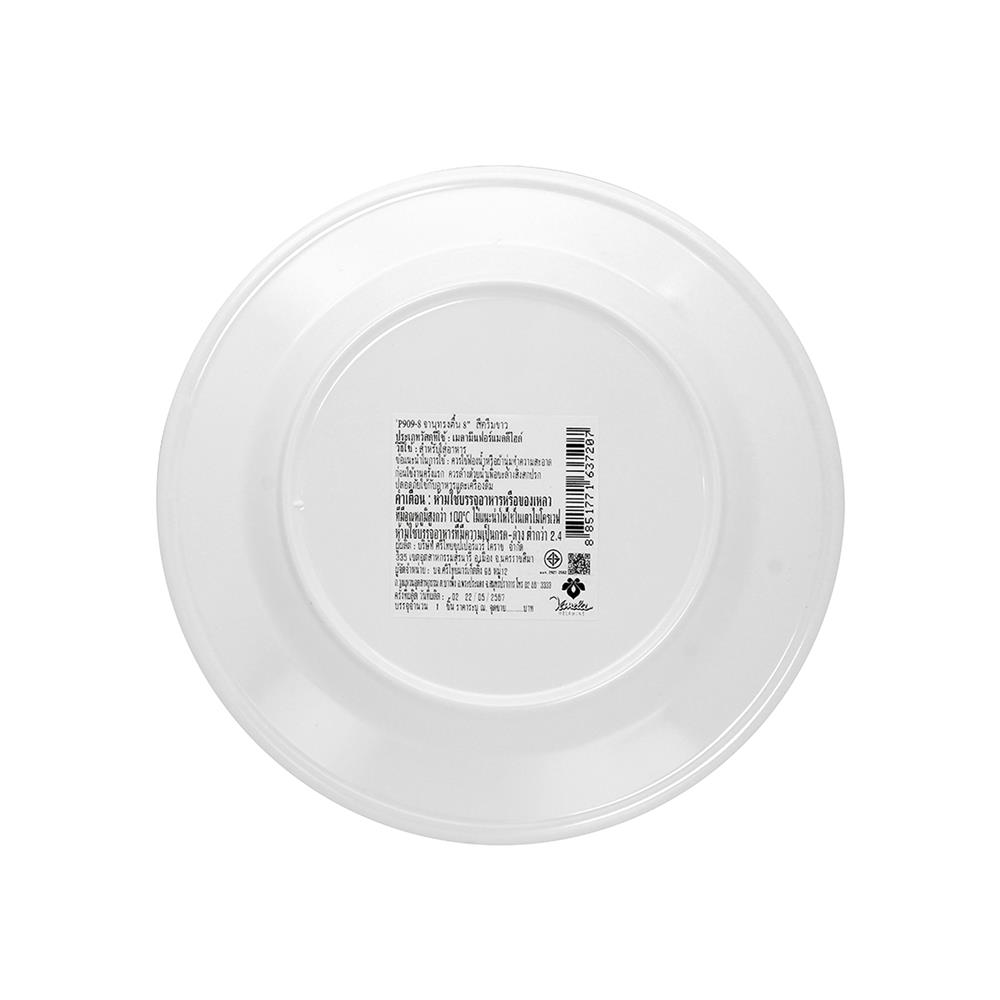 จานเมลามีนตื้น 8 นิ้ว VANDA สีครีมขาว