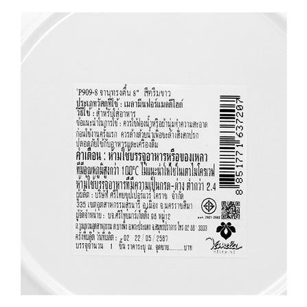จานเมลามีนตื้น 8 นิ้ว VANDA สีครีมขาว_4