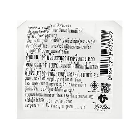 ชามแบ่งเมลามีน 4 นิ้ว VANDA CLASSIC สีครีมขาว_4