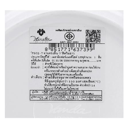 จานเมลามีนตื้น 7 นิ้ว VANDA สีครีมขาว_4