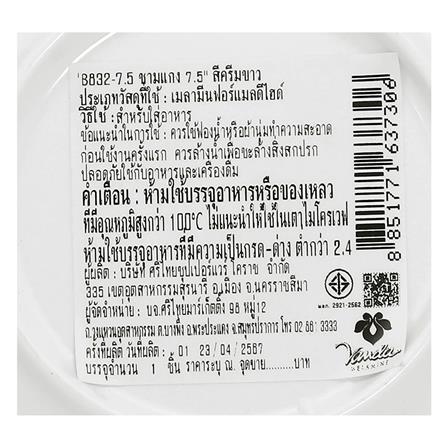 ชามซุปทรงสูงเมลามีน 7.5 นิ้ว VANDA CLASSIC สีครีมขาว_4