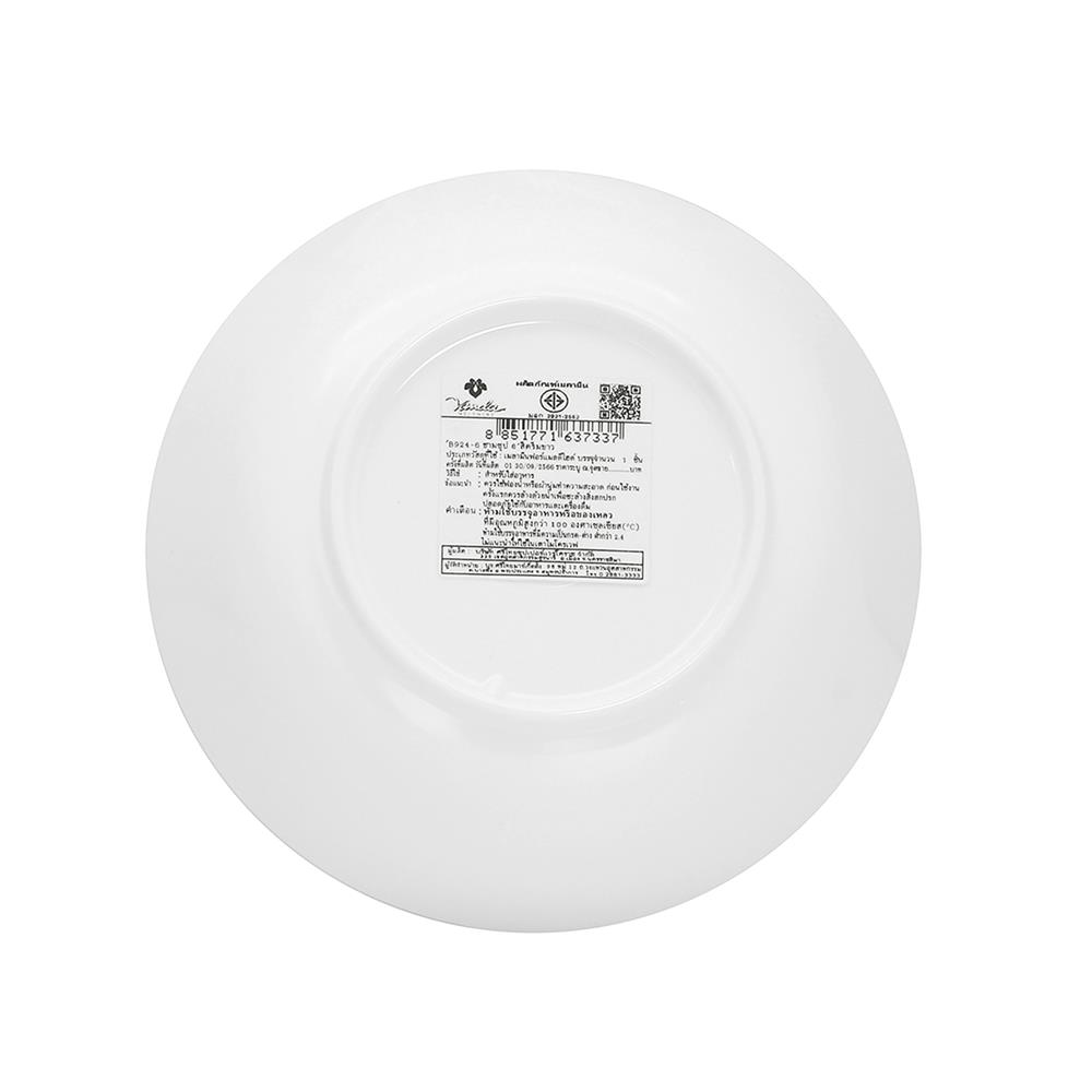 ชามซุปเมลามีน 6 นิ้ว VANDA CLASSIC สีครีมขาว