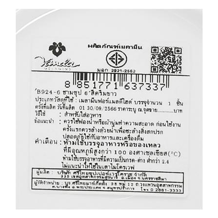 ชามซุปเมลามีน 6 นิ้ว VANDA CLASSIC สีครีมขาว_4