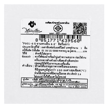 จานเมลามีนตื้น 6.5 นิ้ว VANDA สีครีมขาว_4