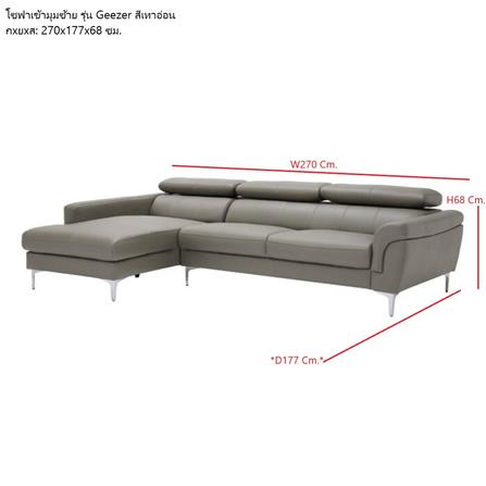 โซฟาเข้ามุมซ้าย SB FURNITURE GEEZER 19236742 สีเทาอ่อน_5
