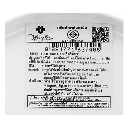 ชามซุปเมลามีน 10 นิ้ว VANDA CLASSIC สีครีมขาว_4