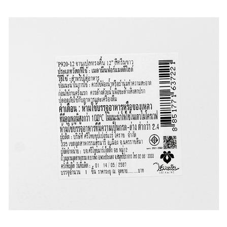 จานเปลเมลามีน 12 นิ้ว VANDA สีครีมขาว_4